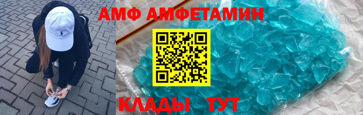 Amphetamine 98%  Вход с VPN  АМФ  Советская Гавань  Amphetamine 