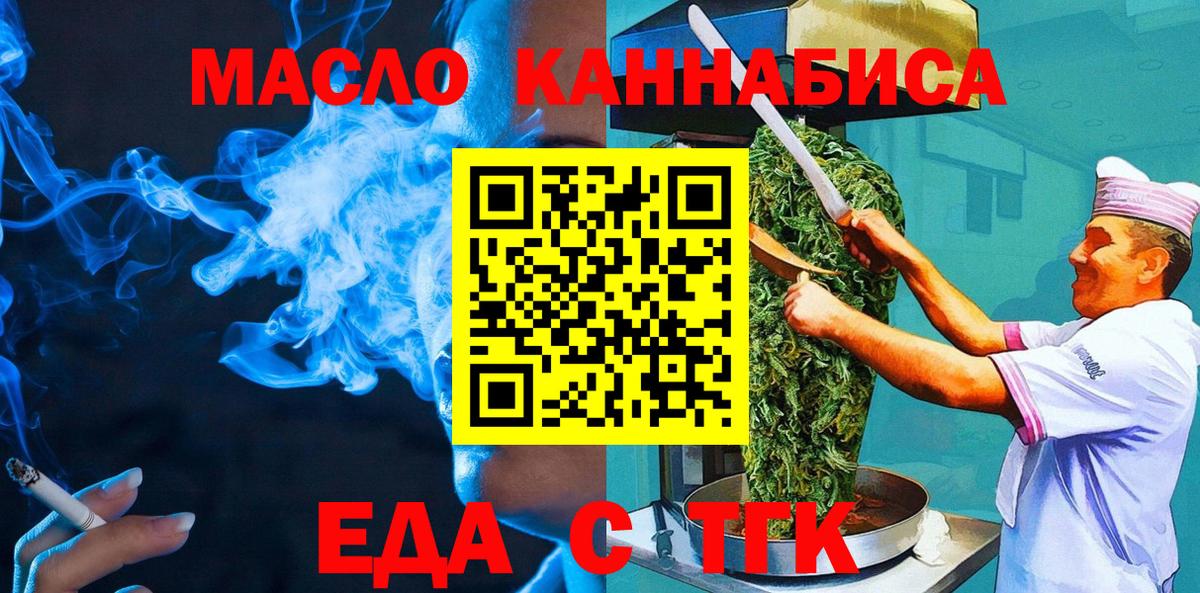 Печенье с ТГК конопля  Вход с VPN  Советская Гавань 