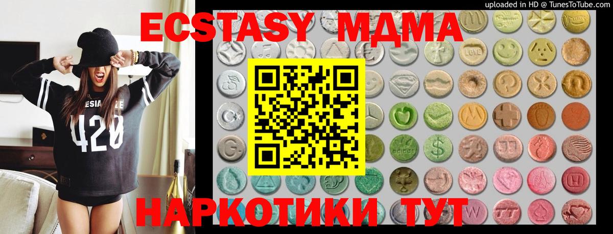 ссылка на мегу ссылка  Ecstasy Philipp Plein  где продают   Вход с VPN  Советская Гавань 