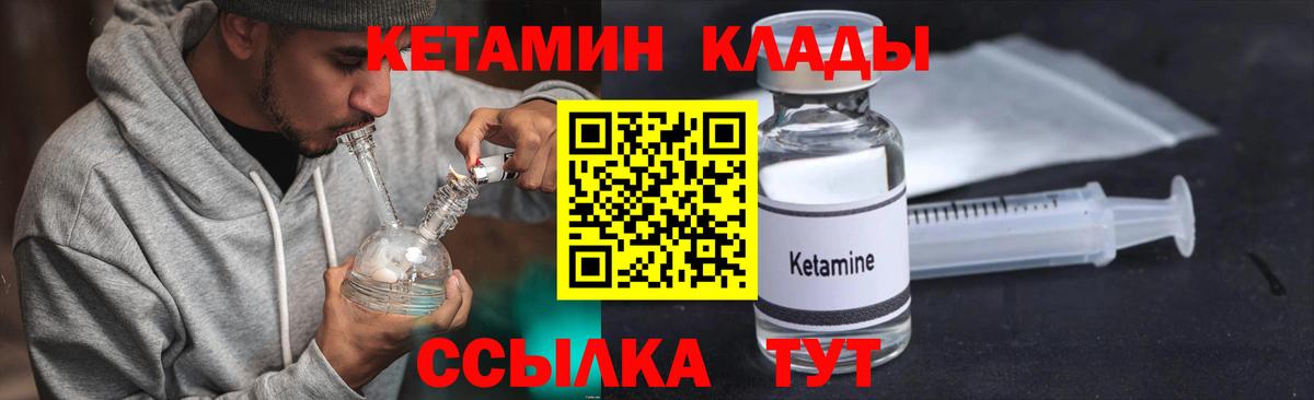 КЕТАМИН ketamine  Вход с VPN  Кетамин ketamine  Советская Гавань 