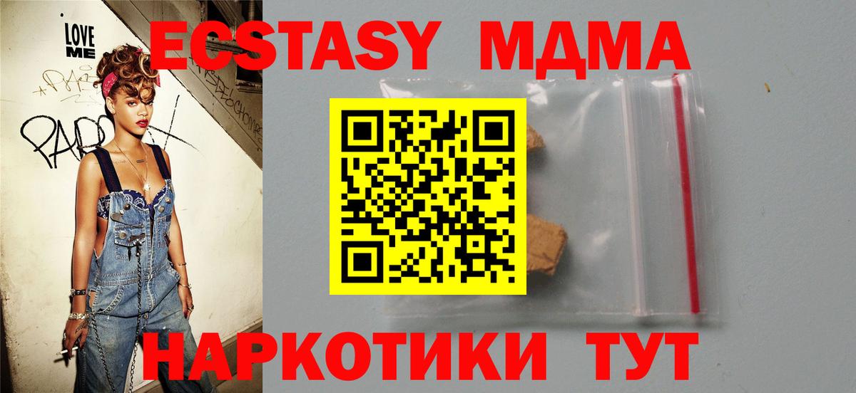 МДМА молли  Вход с VPN  MDMA молли  Советская Гавань 