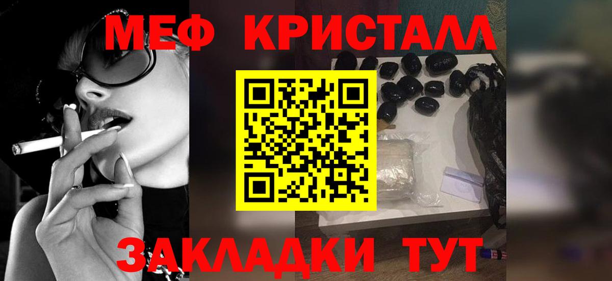 Меф 4 MMC  МЯУ-МЯУ кристаллы  где можно купить   Мефедрон  Вход с VPN  Советская Гавань 