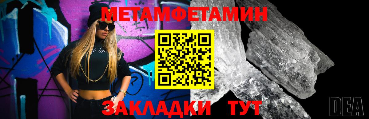Советская Гавань  Метамфетамин винт  Метамфетамин винт  Вход с VPN 