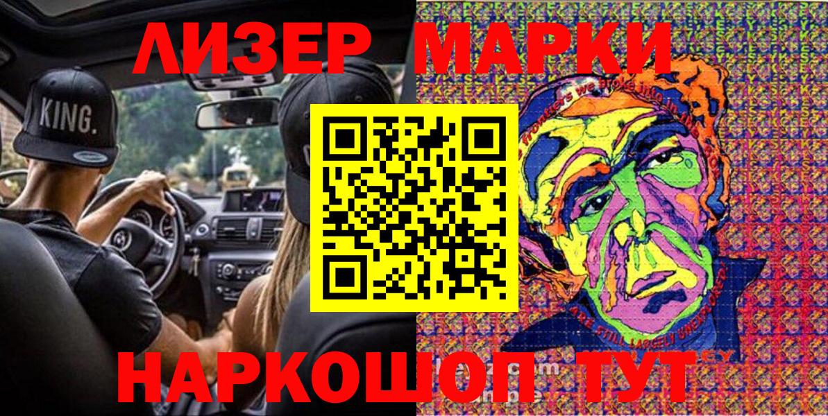 Марки N-bome 1500мкг  Марки N-bome 1500мкг  Советская Гавань  сколько стоит  Вход с VPN 